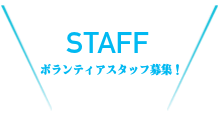 クラブについて