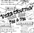 verbcreation.w.jpg