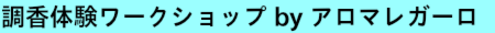 A-ROUNDギャラリー