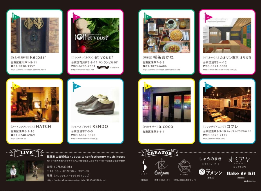 浅夜市夜チラシ.jpg